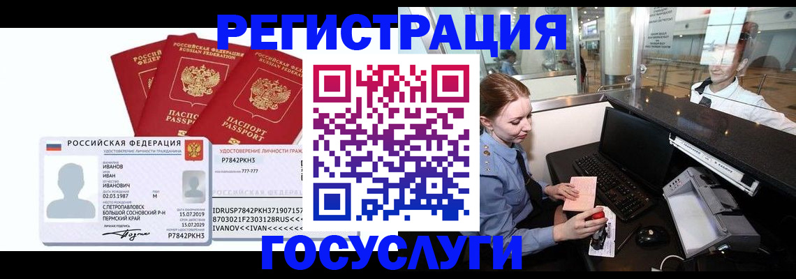 временная регистрация недорого в Каспийске