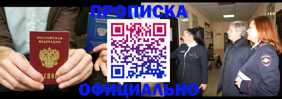 прописка для военкомата в Каспийске