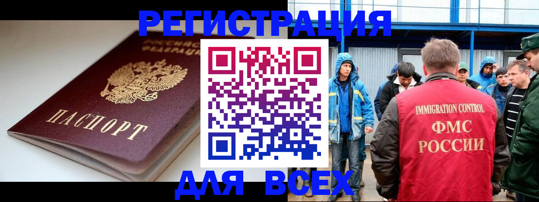 временная регистрация надежно в Каспийске