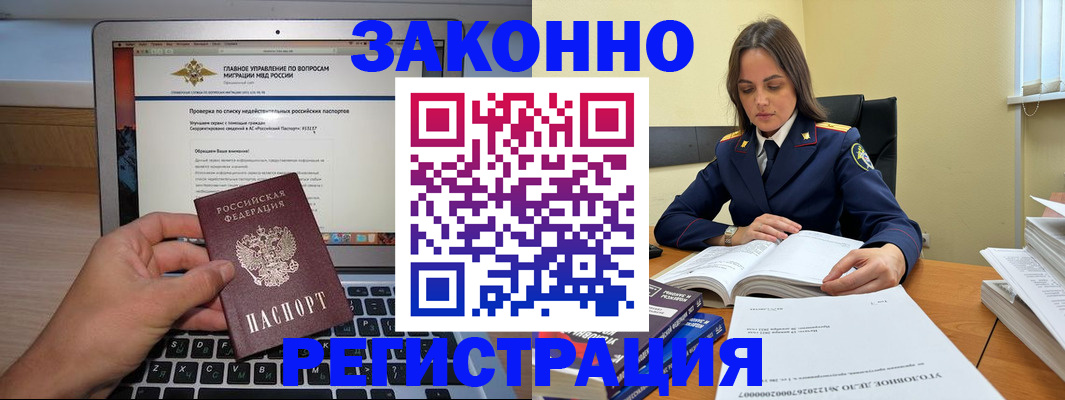 прописка гарантия в Каспийске