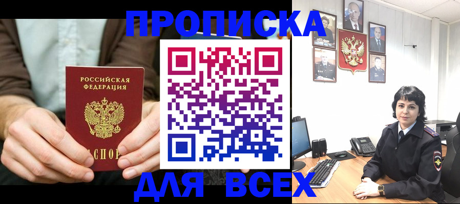 временная регистрация поиск в Каспийске