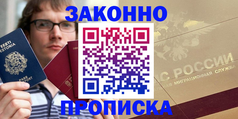 временная регистрация поиск в Каспийске