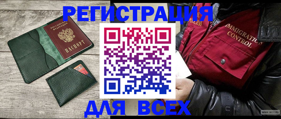 временная регистрация купить в Каспийске