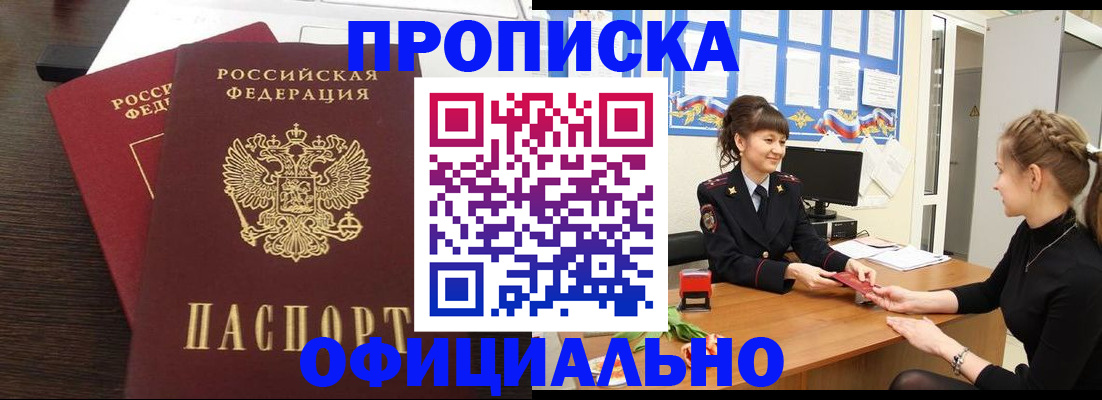временная регистрация законно в Каспийске